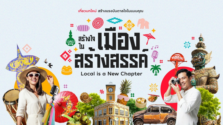 การท่องเที่ยวแห่งประเทศไทย (ททท.) โดยด้านตลาดในประเ...