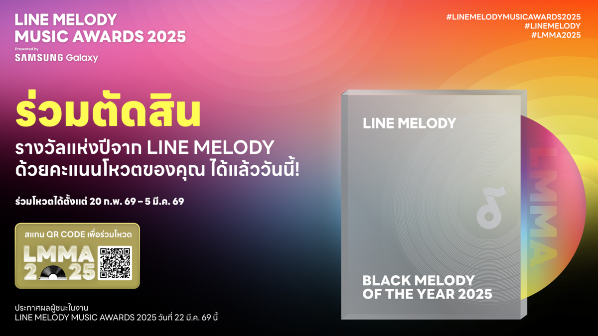 LINE MELODY เตรียมจัดงาน "LINE MELODY MUS...