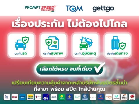 พร้อมสปีดดันแฟรนไชส์ 25,000 สาขา จับมือโบ...