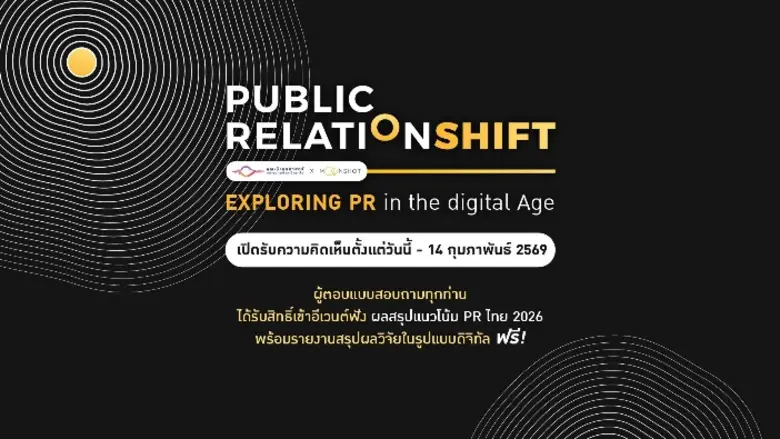 Moonshot Digital บริษัทผู้เชี่ยวชาญด้านกา...