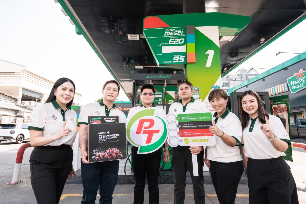 บริษัท ปิโตรเลียมไทยคอร์ปอเรชั่น จำกัด ผู...