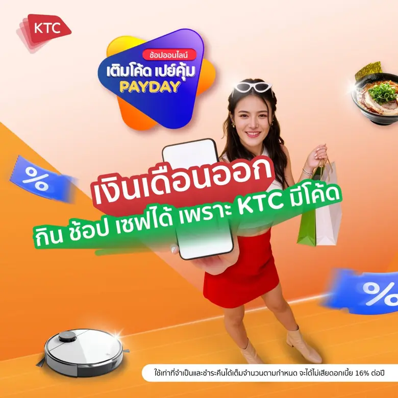 เคทีซีเดินหน้ากลยุทธ์ Always on Benefits ...