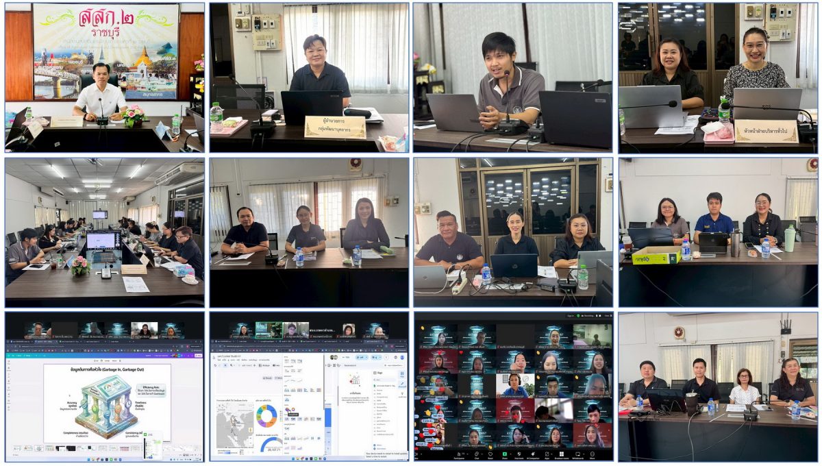 สำนักงานส่งเสริมและพัฒนาการเกษตรที่ 2 จังหวัดราชบุรี เสริมความรู้เจ้าหน้าที่กรมส่งเสริมการเกษตร สู่ "Smart Extensionist: พลิกโฉมงานส่งเสริมการเกษตร ด้วย Digital Dashboard"