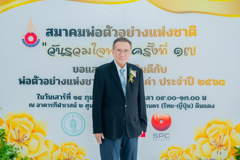 ให้กับ "บุญชัย โชควัฒนา" ผู้เป็นแบบอย่างที่ดีของครอ...