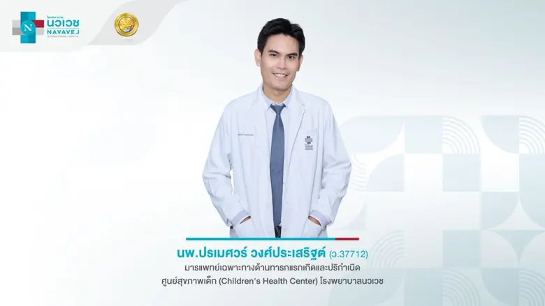 ปวดท้องในเด็ก อาการแบบไหน ที่คุณพ่อคุณแม่ไม่ควรมองข้าม