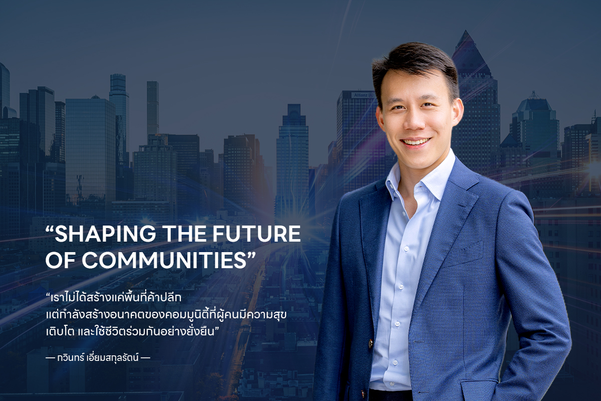 นายกวินทร์ เอี่ยมสกุลรัตน์ ประธานเจ้าหน้าที่บริหาร ...