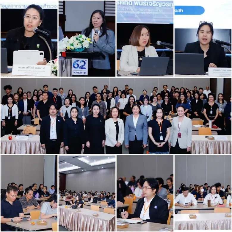 สถาบันวิจัยวิทยาศาสตร์และเทคโนโลยีแห่งประ...