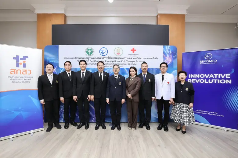 วันที่ 19 กุมภาพันธ์ 2569 ณ ห้องประชุม 2 ...