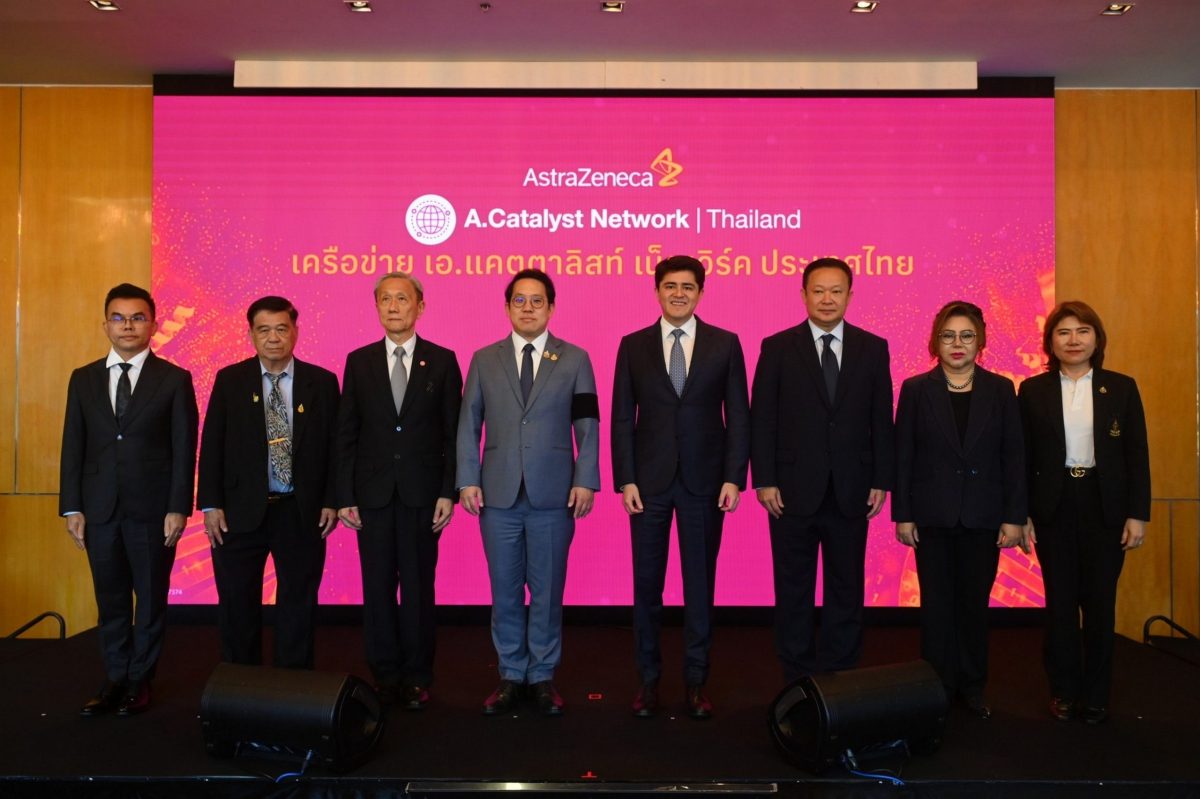 บริษัท แอสตร้าเซนเนก้า (ประเทศไทย) จำกัด ...