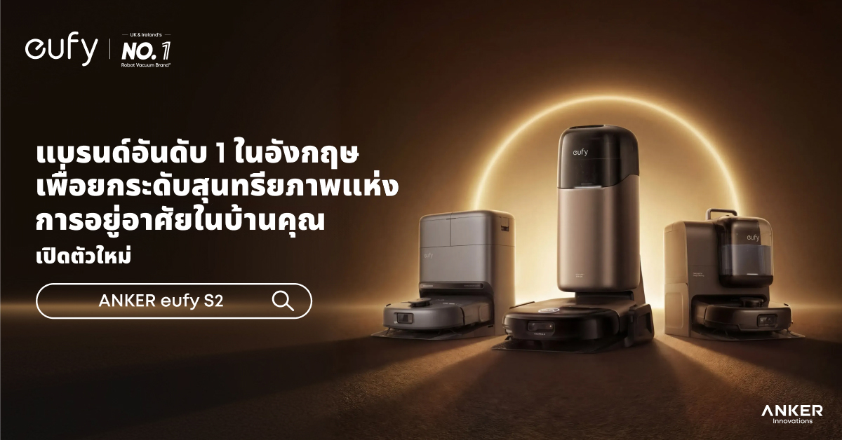 eufy แบรนด์สมาร์ทโฮมภายใต้ ANKER ประกาศเป...