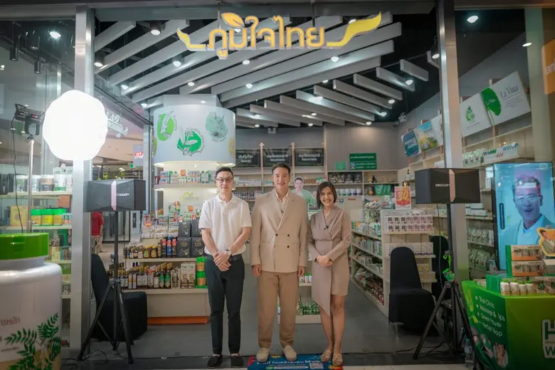 บริษัท บ้านหมอละออง กรุ๊ป จัดกิจกรรมเปิดตัว "ยาบรรเ...