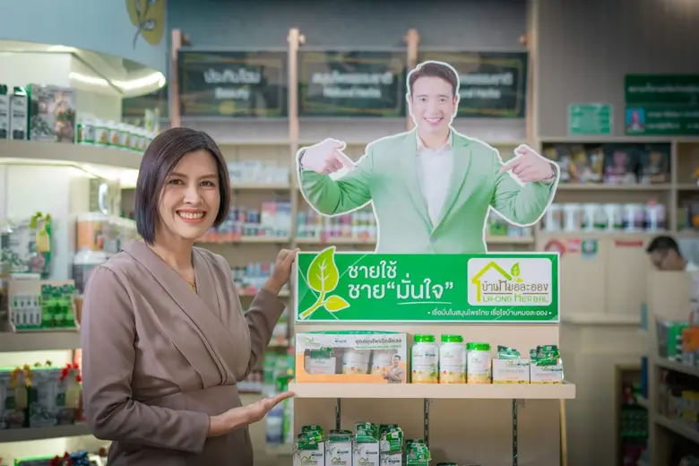 บ้านหมอละออง จัดกิจกรรมใหญ่เปิดตัว "ยาบรรเทาริดสีดวง"หลังคว้ารางวัลระดับประเทศ ดึง ชาย-ชาตโยดม แบรนด์แอมบาสเดอร์ ร่วมสร้างการรับรู้ พร้อมเดินหน้ารุกสื่อป้ายทั่วเมือง