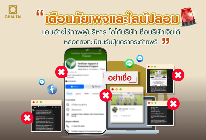 บริษัท เจียไต๋ จำกัด ผู้นำธุรกิจนวัตกรรมก...