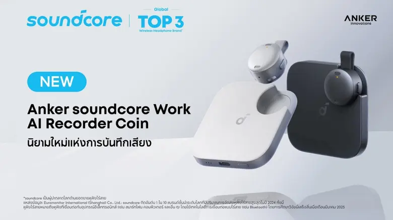 soundcore ประกาศเปิดตัวนวัตกรรมล่าสุด Ank...