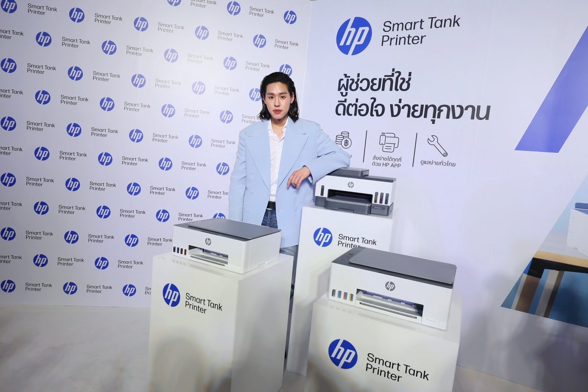 HP ประเทศไทย ปลุกพลังธุรกิจ SMB ดึง "บิวกิ้น" นำทีมผู้ประกอบการรุ่นใหม่ ก้าวสู่การเติบโตด้วยนวัตกรรมงานพิมพ์