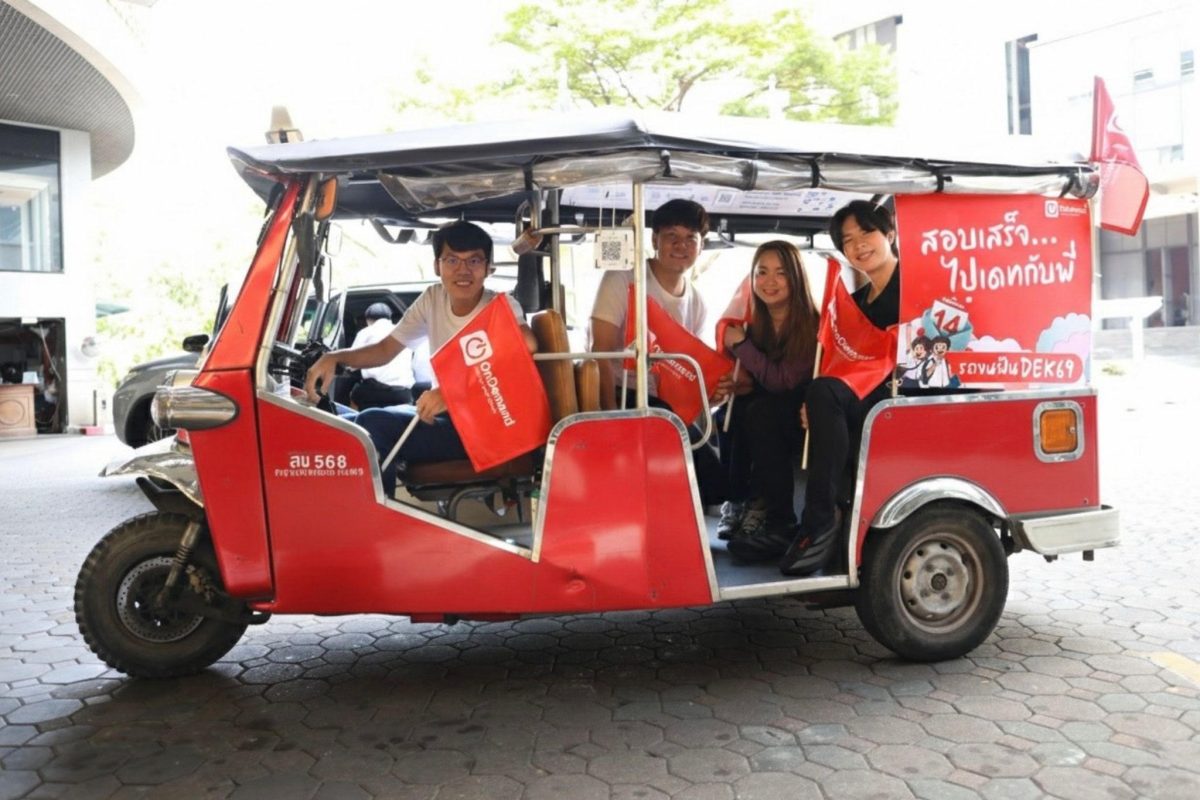 OnDemand ผู้นำด้านการแนะแนวการศึกษาในเครื...