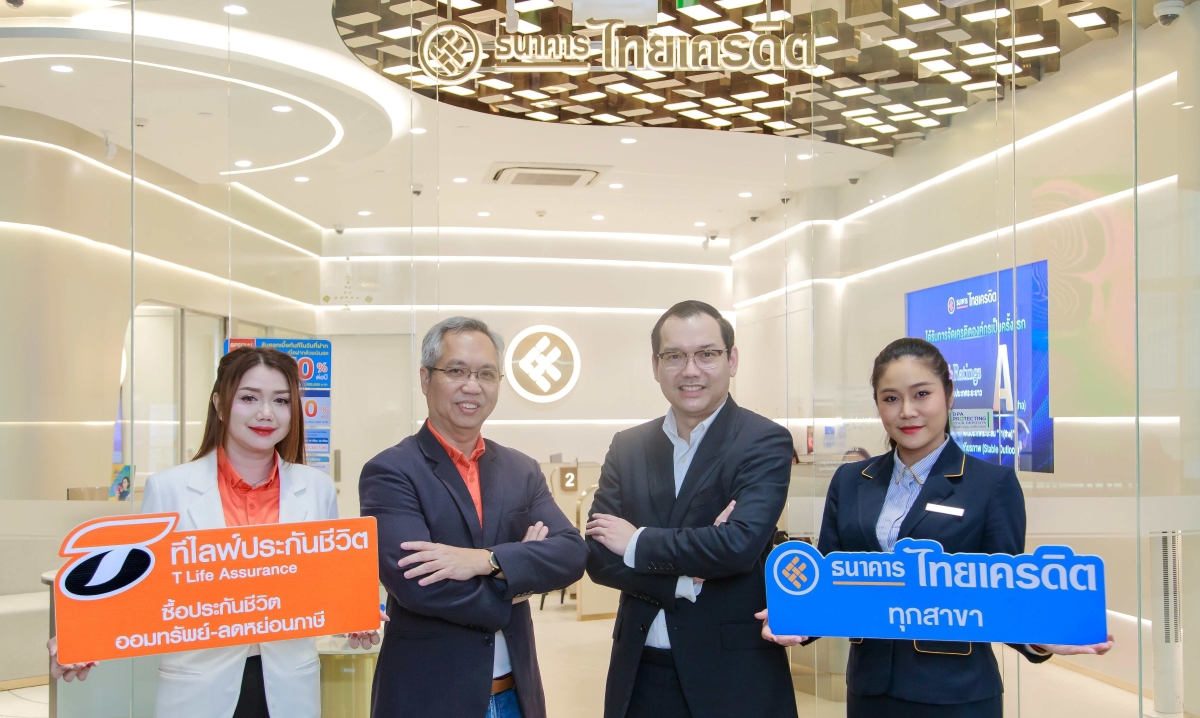 ที ไลฟ์ ประกันชีวิต บริษัทในกลุ่มธนชาต เด...
