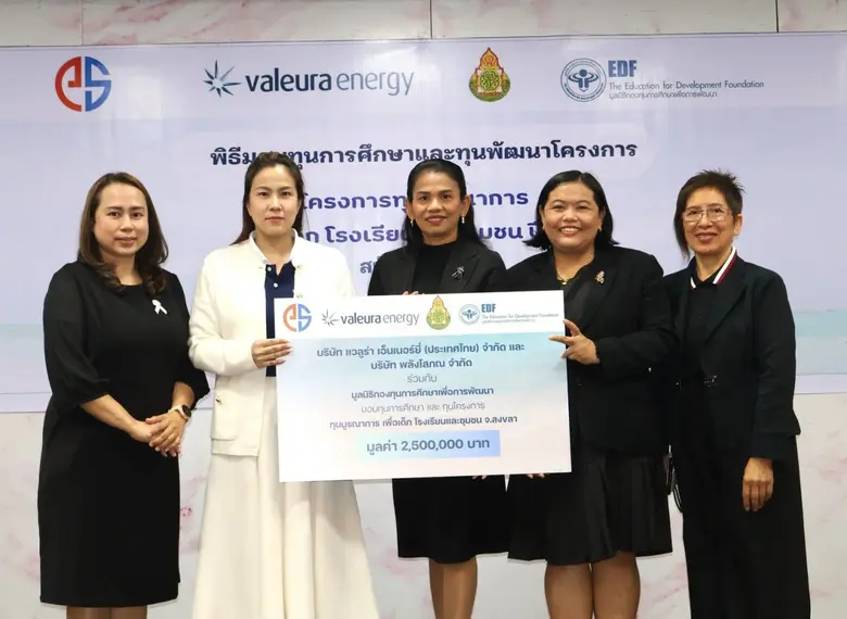 บริษัทแวลูร่า เอ็นเนอร์ยี่ (ประเทศไทย) จำ...