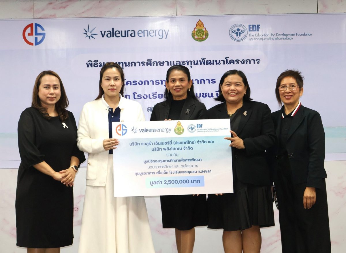 บริษัทแวลูร่า เอ็นเนอร์ยี่ (ประเทศไทย) จำกัด ร่วมกั...