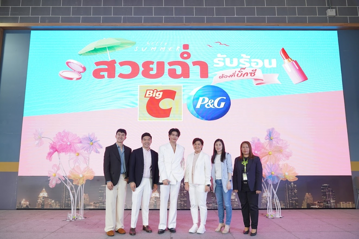 บริษัท บิ๊กซี ซูเปอร์เซ็นเตอร์ จำกัด (มหา...