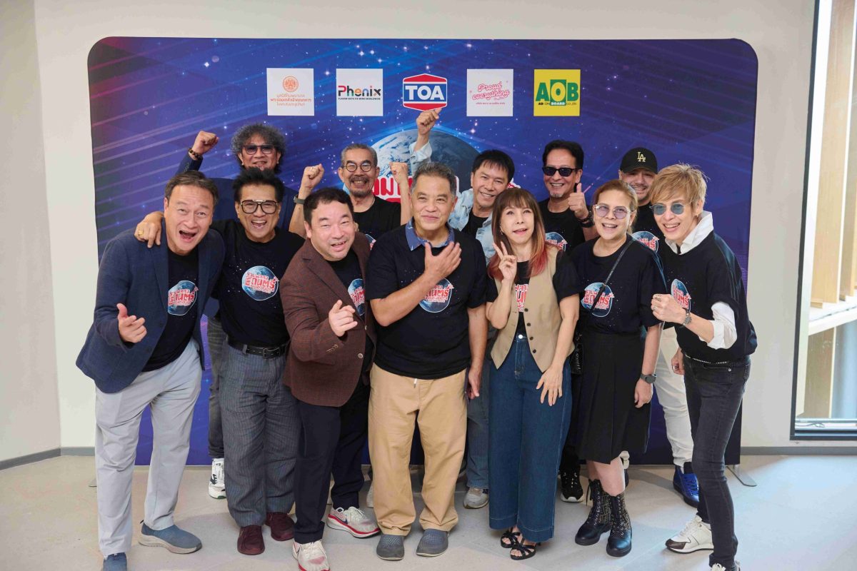 คืนชีพตำนาน "รวมพลคนโลกดนตรี POP ON STAGE 80s - 90s" ขนทัพ 20 ศิลปินไอคอนระดับประเทศ รวมตัวเปลี่ยน "เสียงเพลงที่คิดถึง" เป็น "เครื่องมือแพทย์ต่อลมหายใจ