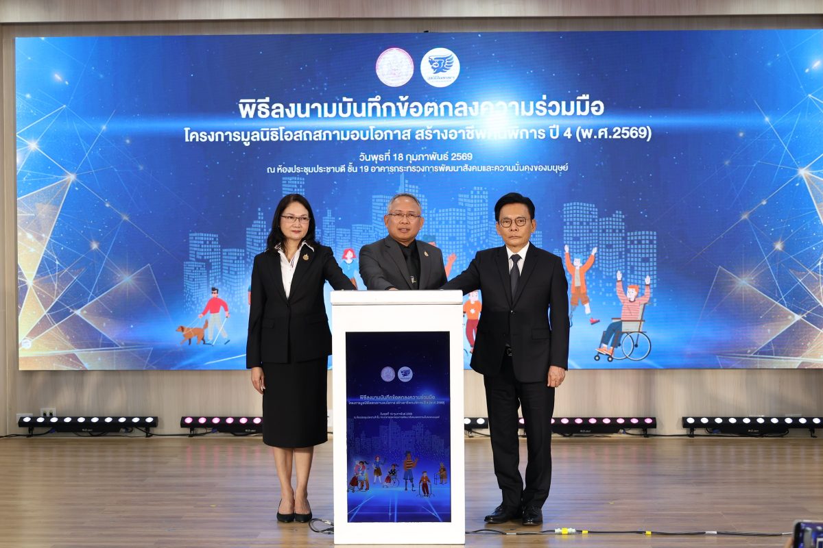มูลนิธิโอสถสภา ตอกย้ำพันธกิจด้านสังคมกว่า...