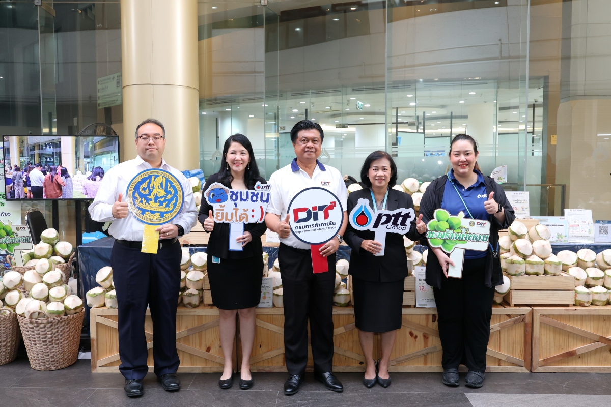 โครงการชุมชนยิ้มได้ โดย กลุ่ม ปตท. ร่วมกั...