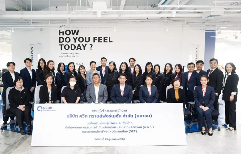 บริษัท ควิก ทรานส์ฟอร์เมชั่น จำกัด (มหาชน...