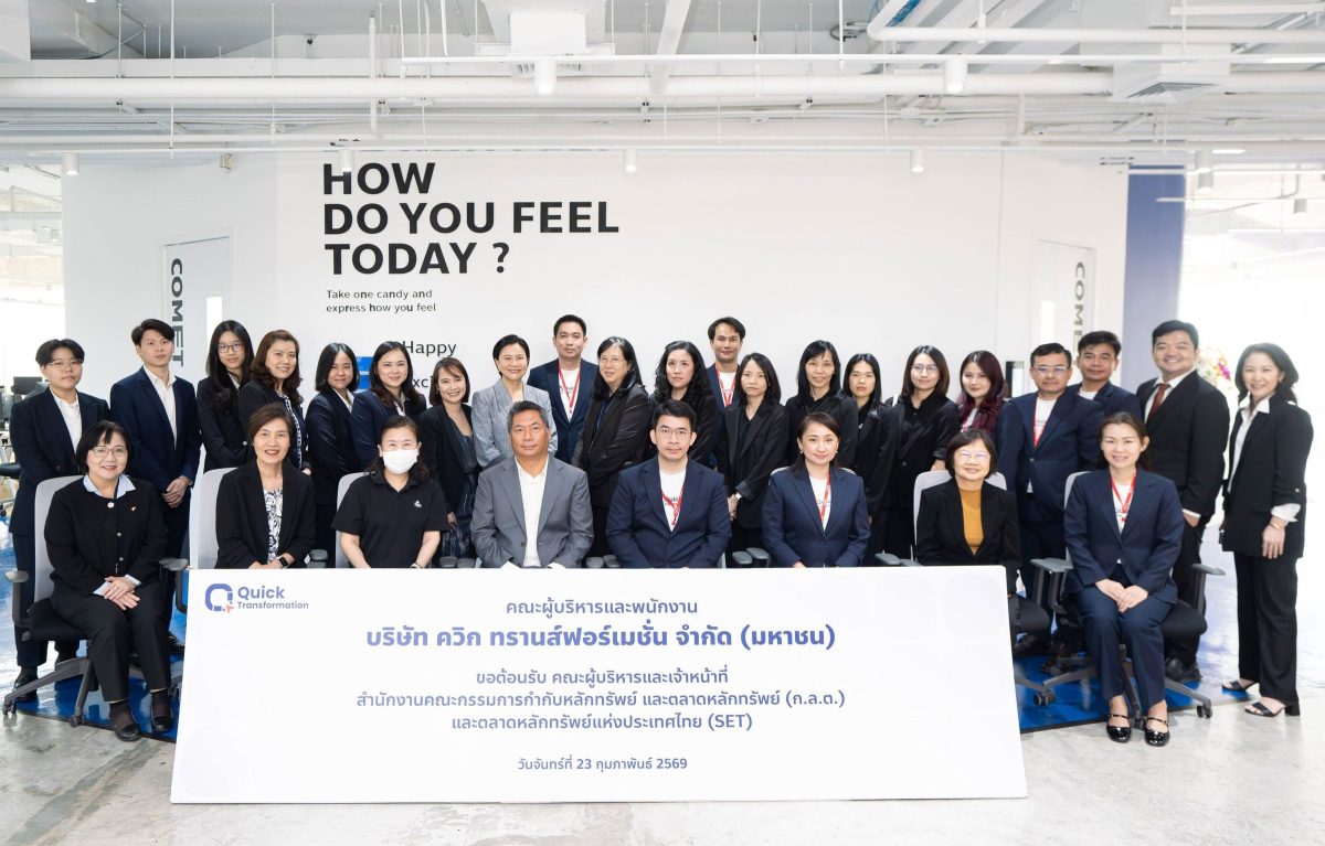 บริษัท ควิก ทรานส์ฟอร์เมชั่น จำกัด (มหาชน...