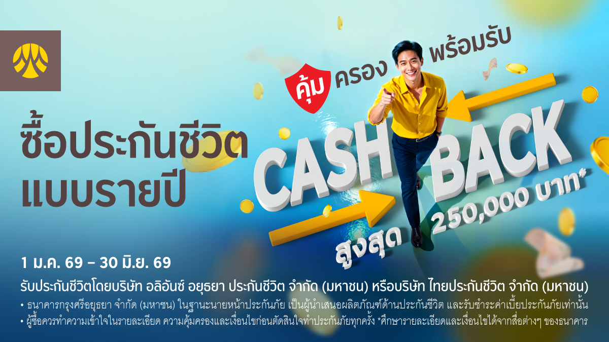 กรุงศรี (ธนาคารกรุงศรีอยุธยา จำกัด (มหาชน...