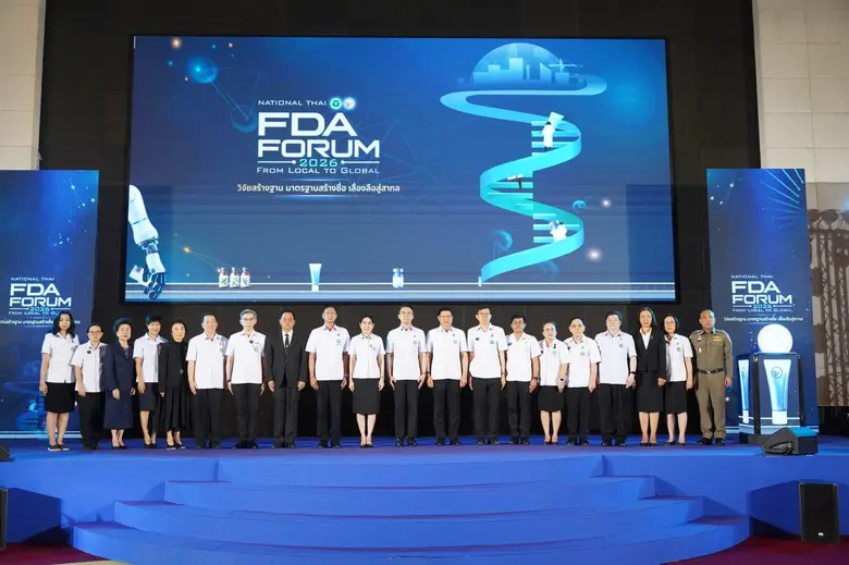 สำนักงานคณะกรรมการอาหารและยา (อย.) จัดการ...