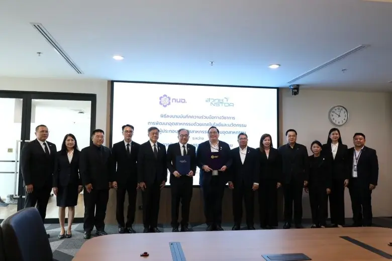 กนอ. ผนึกกำลัง สวทช. นำวิทย์-เทคฯ-นวัตกรรม 'ติดปีก' ในนิคมฯ ทั่วประเทศ ดัน AI-Automation ยกระดับผู้ประกอบการ SME ไทยสู่ Smart Factory อย่างยั่งยืน
