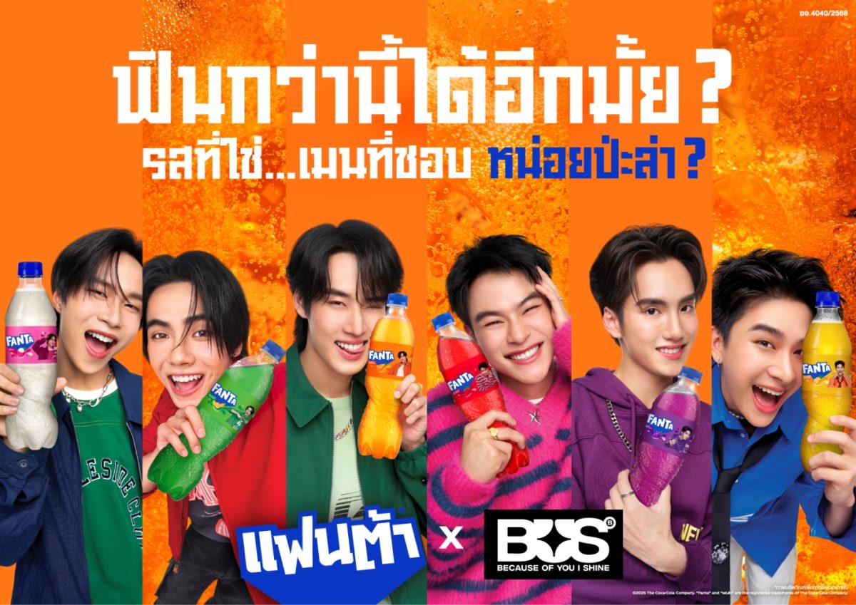 พร้อมเสิร์ฟไซส์ใหม่ 10 บาท พกพาสะดวกยิ่งก...