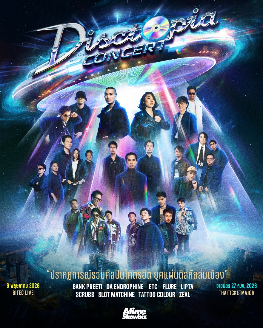 ATIMESHOWBIZ (เอไทม์ โชว์บิส) ผู้จัดคอนเส...