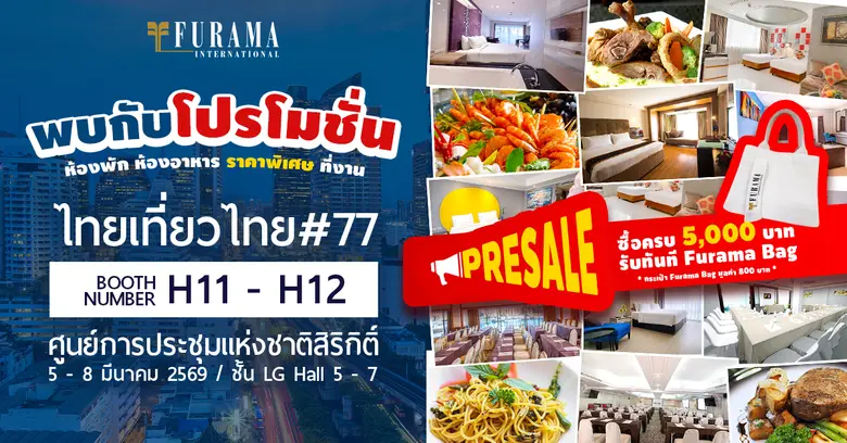 เตรียมพบกับงานท่องเที่ยวใหญ่ประจำปี 2569 ...