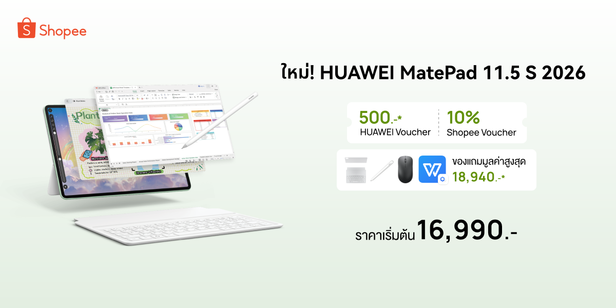 หัวเว่ยจับมือ Shopee จัดโปรโมชันสุดคุ้ม ร...
