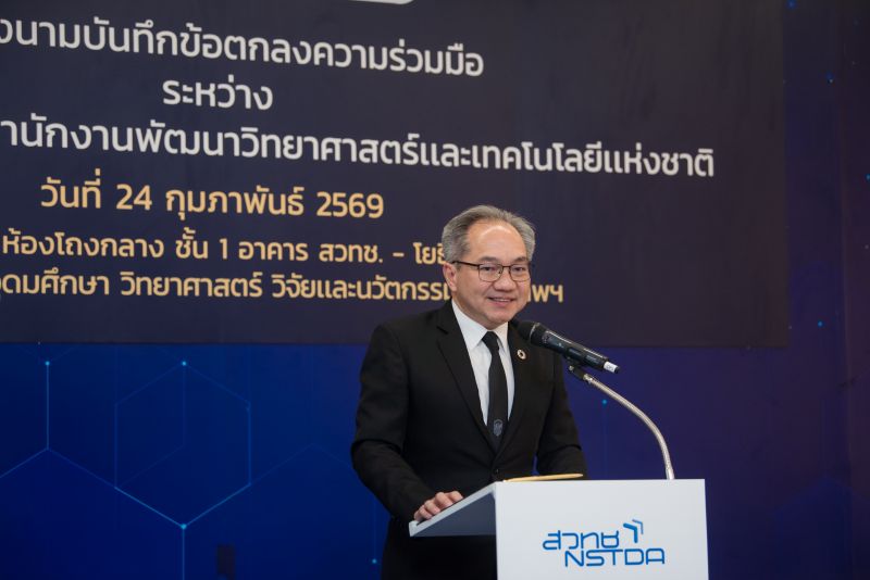 กรมควบคุมโรค - สวทช. ผนึกกำลังพลิกโฉมสาธารณสุขไทย! ยกระดับการป้องกันควบคุมโรคด้วยวิทยาศาสตร์และนวัตกรรม