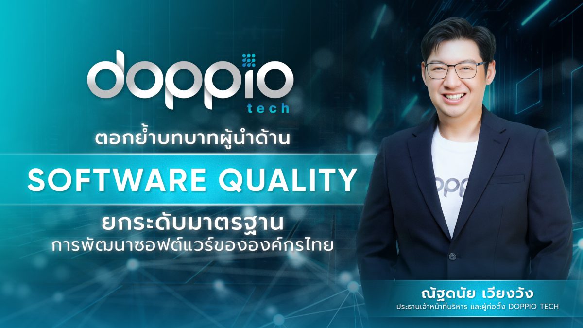 ในวันที่ซอฟต์แวร์กลายเป็นโครงสร้างพื้นฐาน...