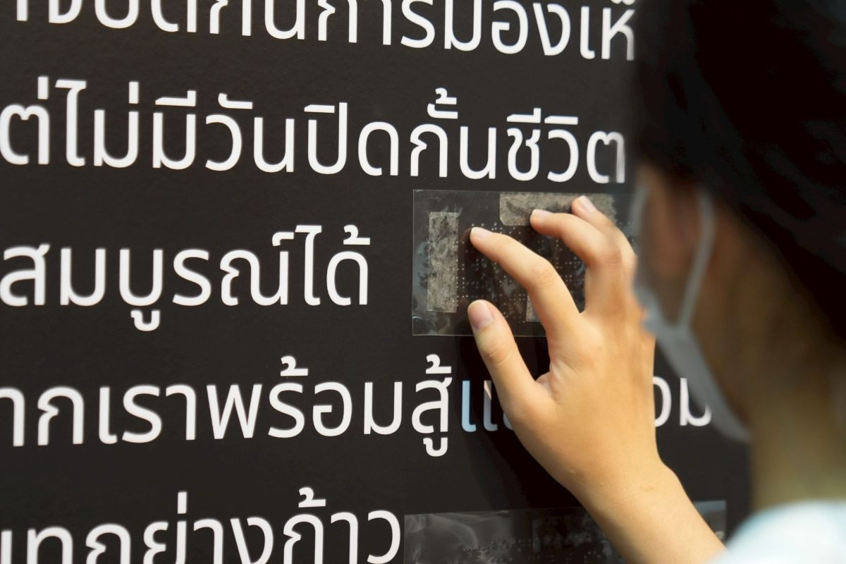 เปลี่ยนปฏิทินเก่าเป็นโอกาสใหม่ MBK Care ส่งต่อความปรารถนาดีสู่ผู้พิการทางสายตา กับ ปฏิทินเก่ามีค่า...เราขอ ประจำปี 2569