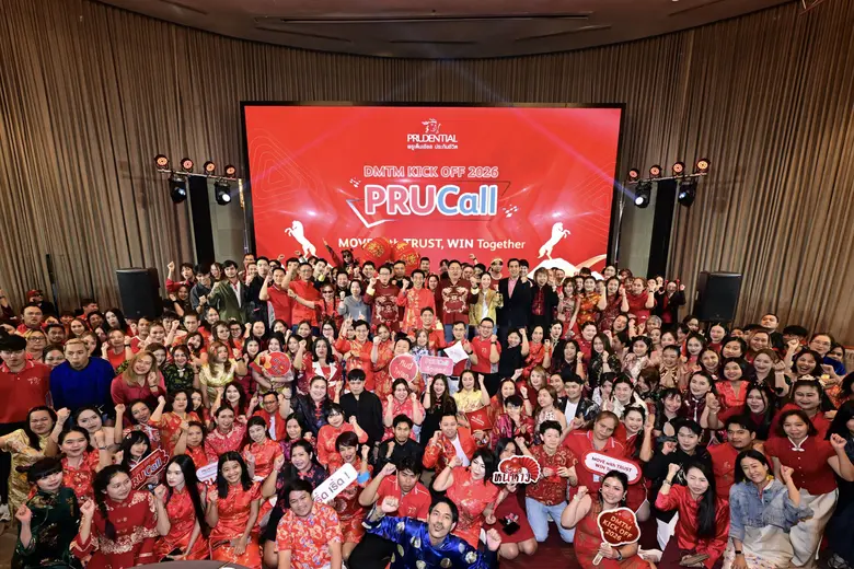 พรูเด็นเชียล ประเทศไทย เดินหน้ากลยุทธ์ DMTM 2026 เสริมความแข็งแกร่งทีม "PRUCall" สู่เป้าหมายองค์กร