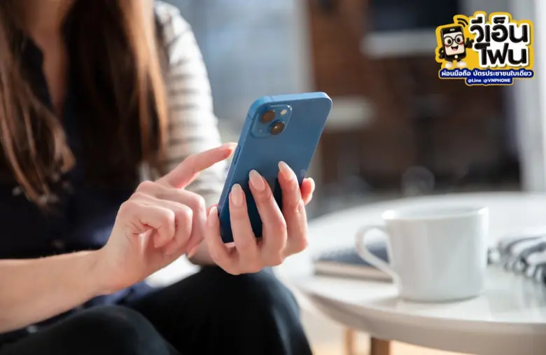 iPhone 15 ปี 2026 ยังน่าซื้อไหม? เจาะลึกความคุ้มค่า