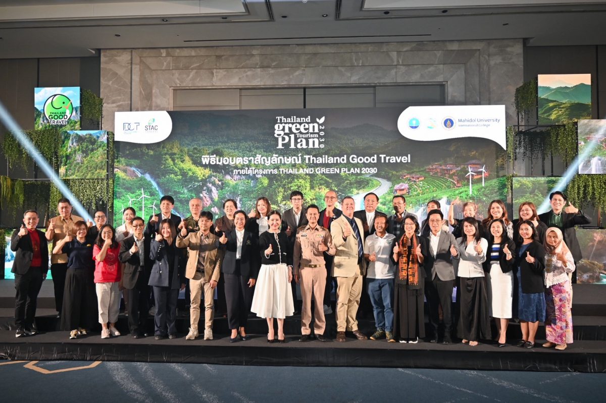การขับเคลื่อน THAILAND GREEN PLAN 2030 ขอ...