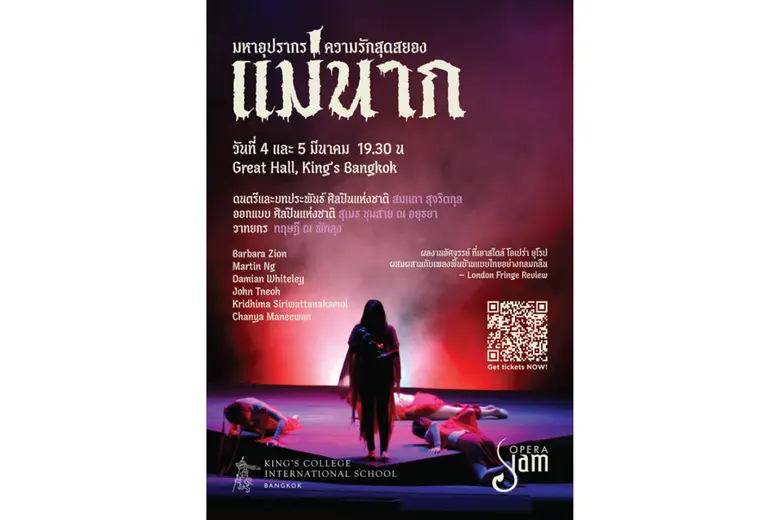 MAE NAAK: THE CLASSIC OPERA บทประพันธ์โดย...