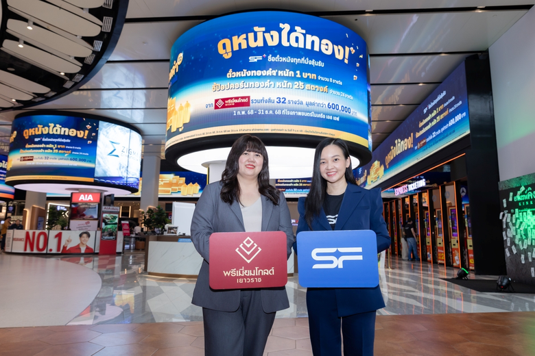 บริษัท เอส เอฟ คอร์ปอเรชั่น จำกัด (มหาชน)...