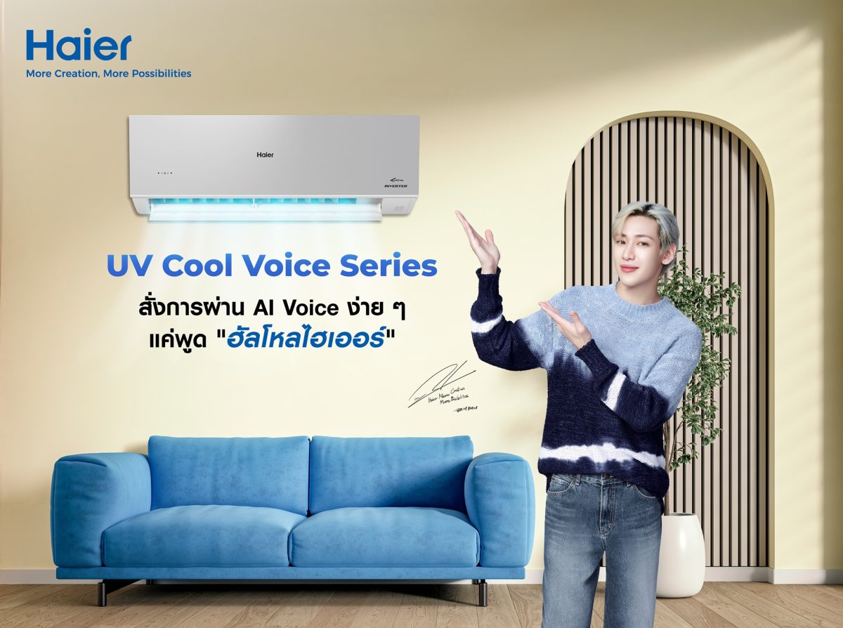 พร้อมส่งไลน์อัป "News Color of UV Cool Vo...