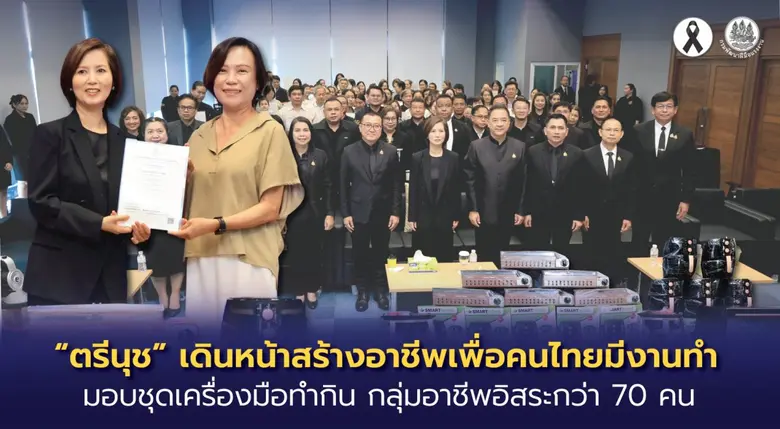 วันที่ 27 กุมภาพันธ์ 2569 ที่ห้องประชุม ช...