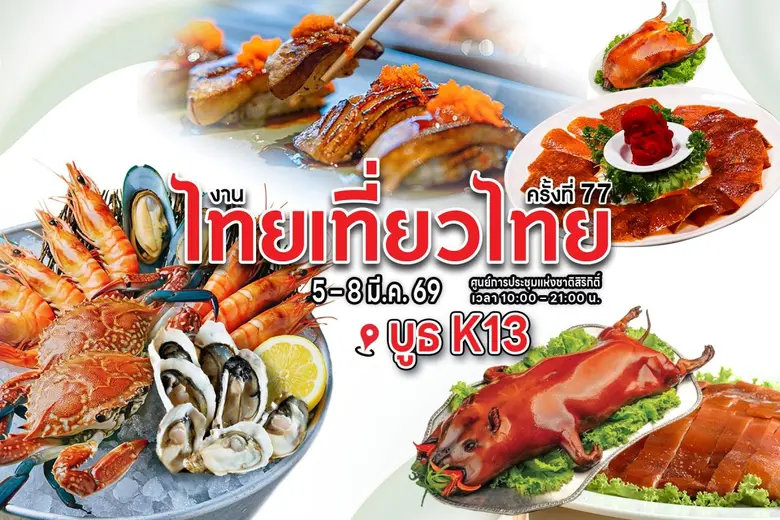 โรงแรม ดิ เอมเมอรัลด์ ขอเชิญชวนทุกท่านช้อ...