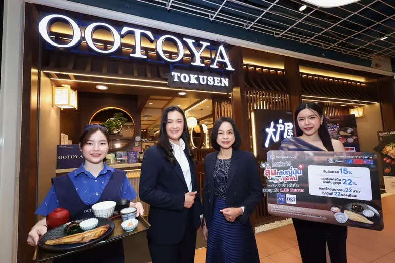 จัดแคมเปญ มอบส่วนลด / เงินคืน สูงสุด 22% พร้อมลุ้นร...