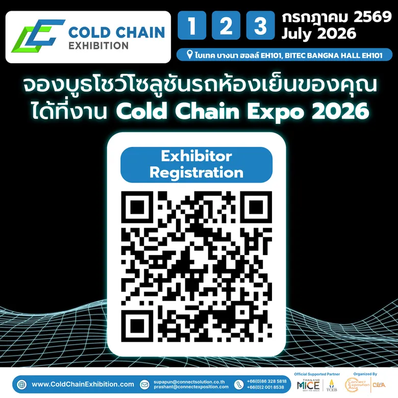 5 IOT เทคโนโลยี เปลี่ยนรถขนส่งเย็นธรรมดา ให้กลายเป็นคลังสินค้าฉลาดบนล้อ