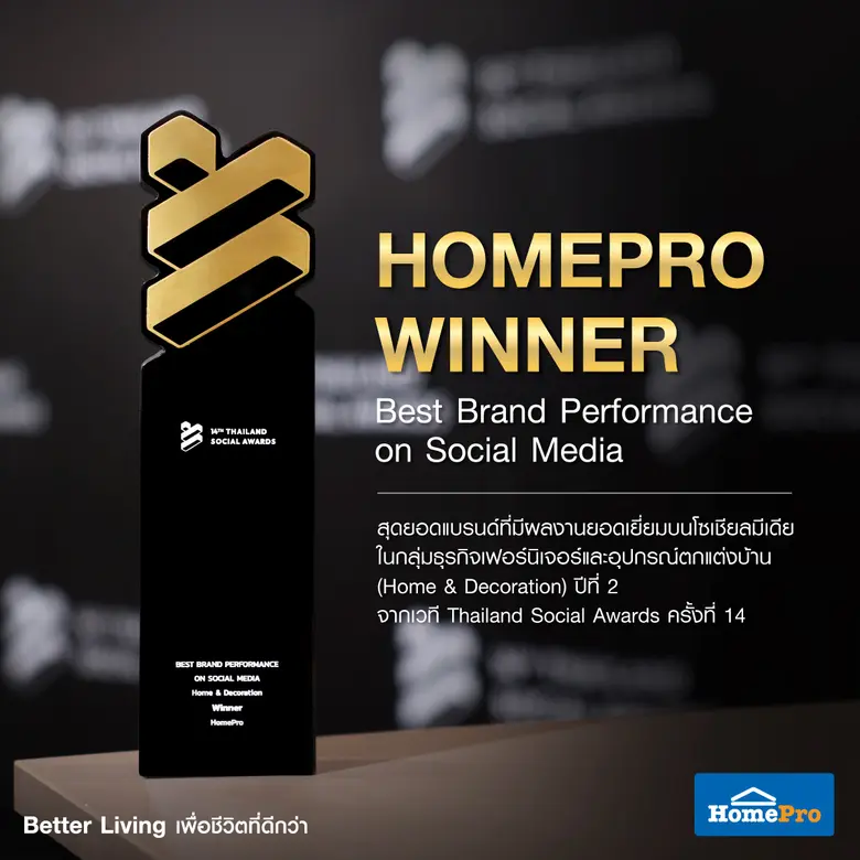 เวที Thailand Social Awards ไม่ได้เป็นเพียงงานมอบรา...